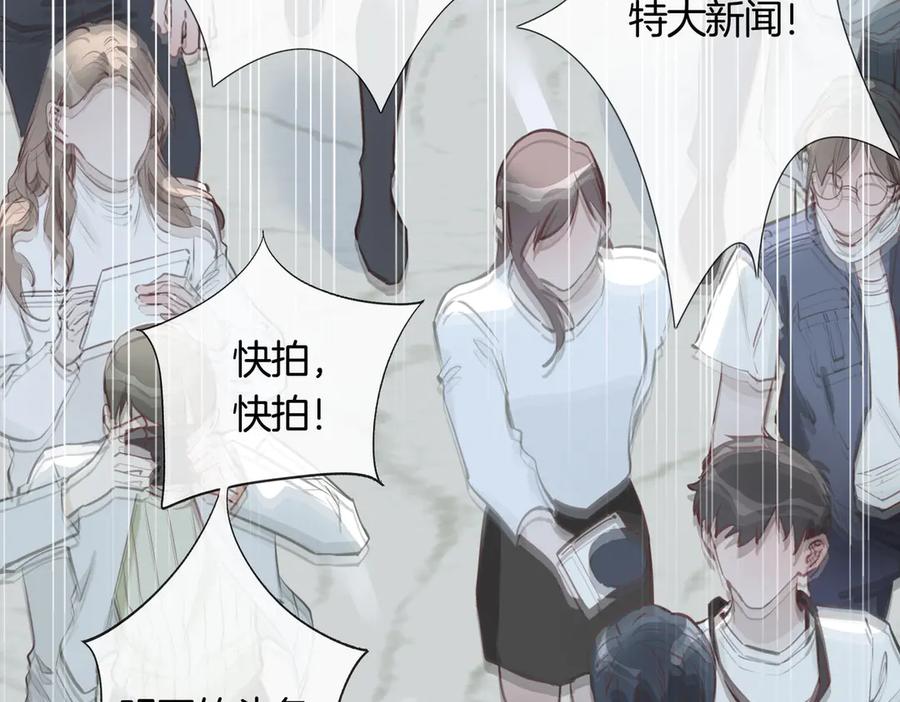 皇太子的初恋 第5话 他的泪水 第39页