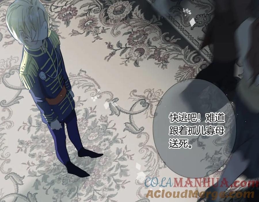 皇太子的初恋 第5话 他的泪水 第49页