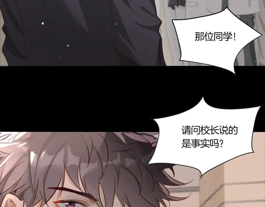 皇太子的初恋 第5话 他的泪水 第54页
