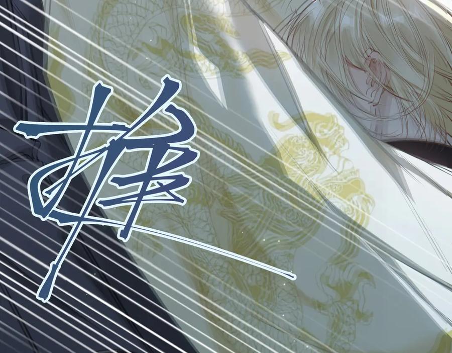 皇太子的初恋 第5话 他的泪水 第22页