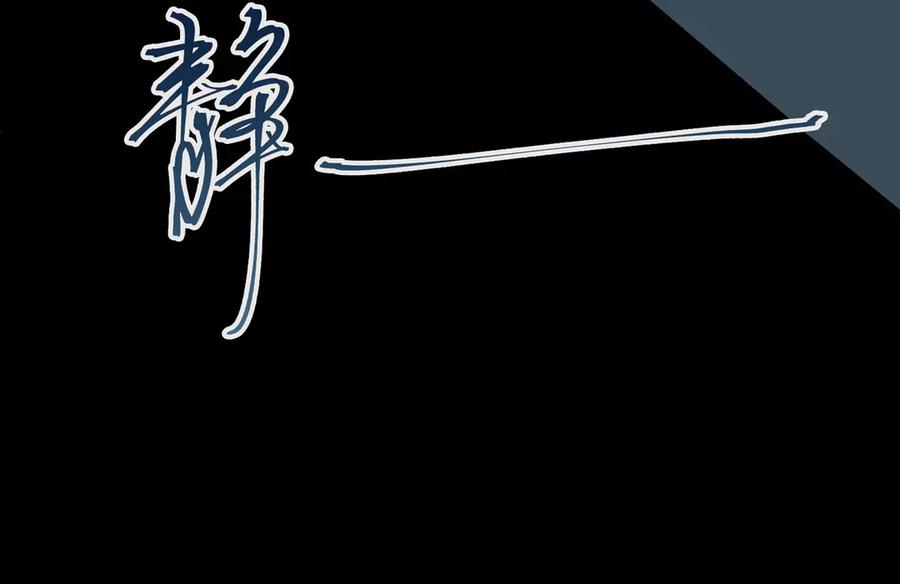 皇太子的初恋 第5话 他的泪水 第35页