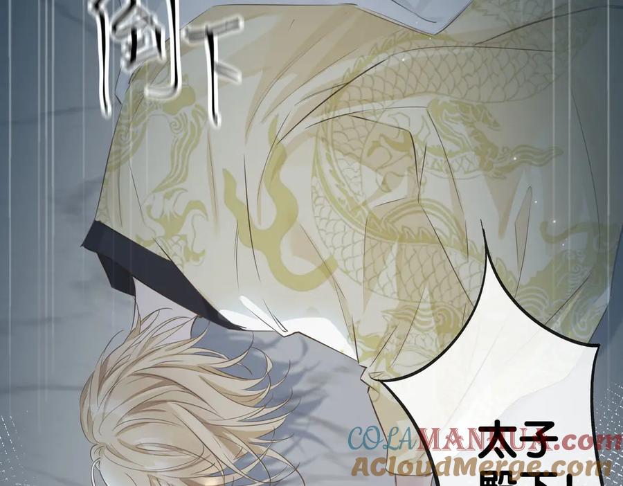 皇太子的初恋 第5话 他的泪水 第77页