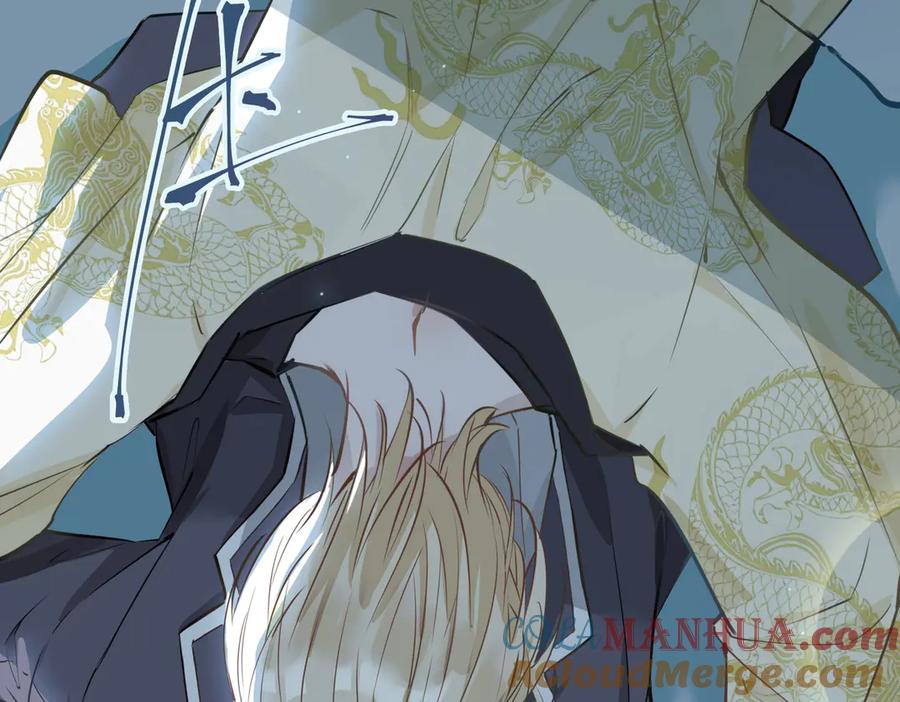 皇太子的初恋 第5话 他的泪水 第25页