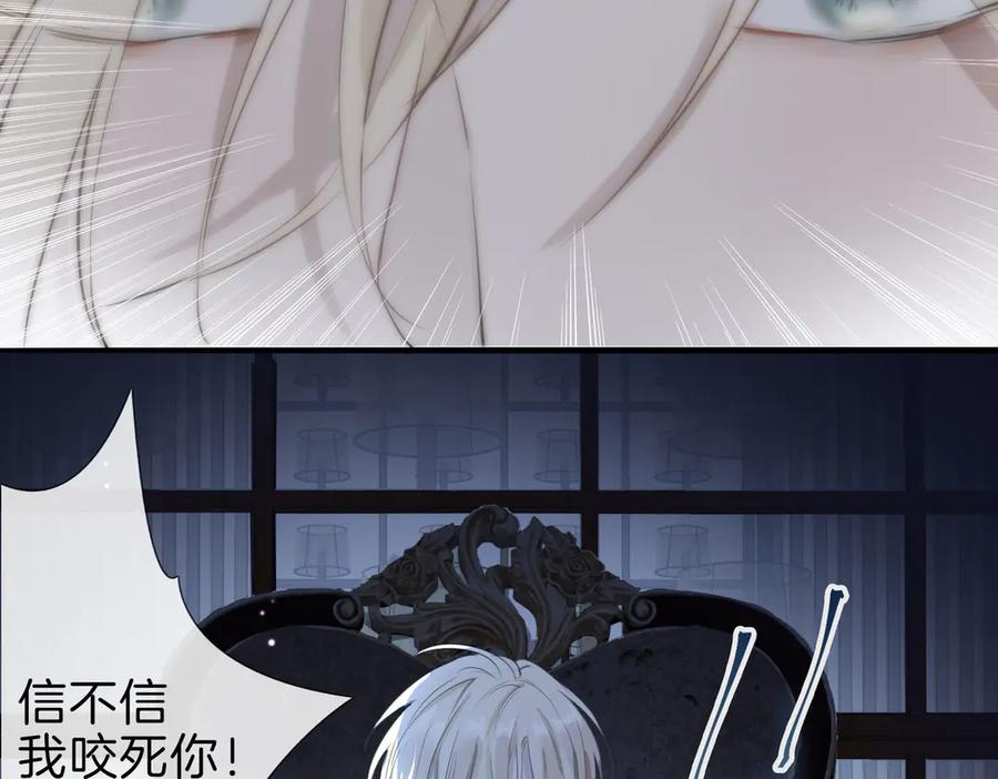 皇太子的初恋 第5话 他的泪水 第92页