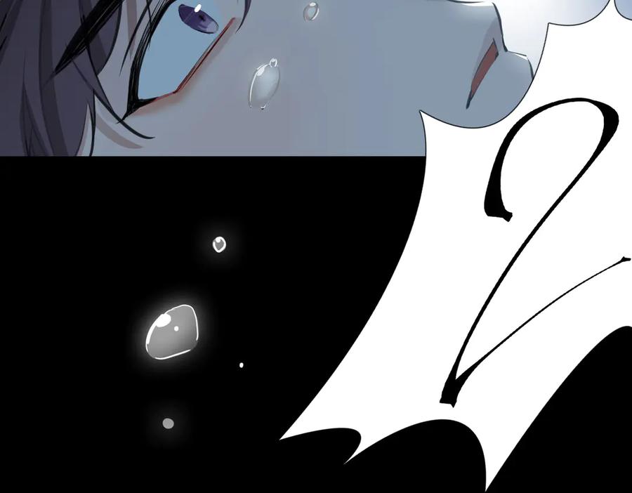 皇太子的初恋 第5话 他的泪水 第27页