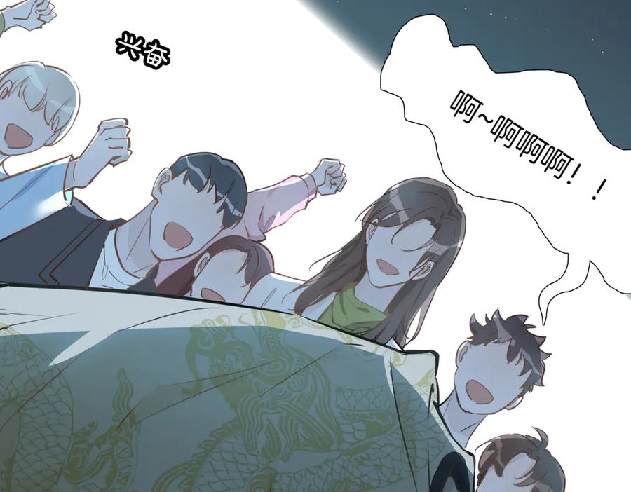 皇太子的初恋 第5话 他的泪水 第32页
