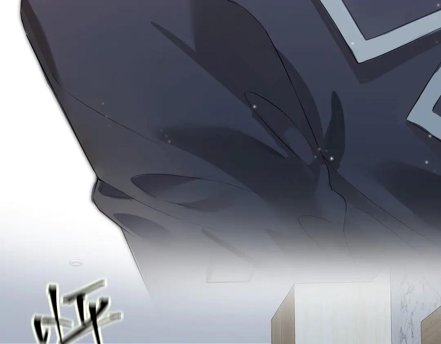 皇太子的初恋 第5话 他的泪水 第71页