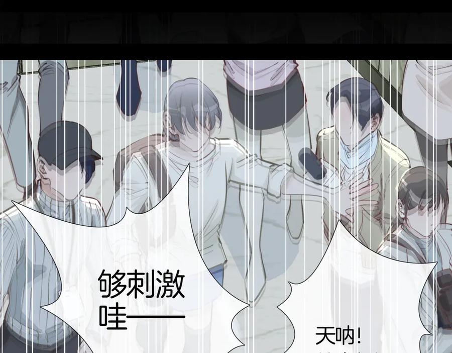 皇太子的初恋 第5话 他的泪水 第38页