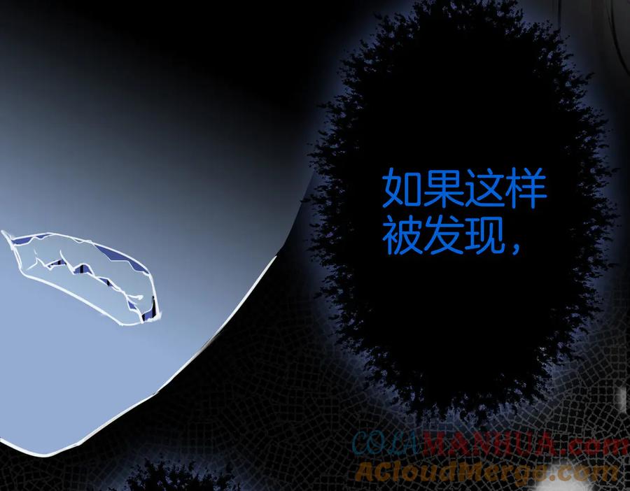 皇太子的初恋 第5话 他的泪水 第13页