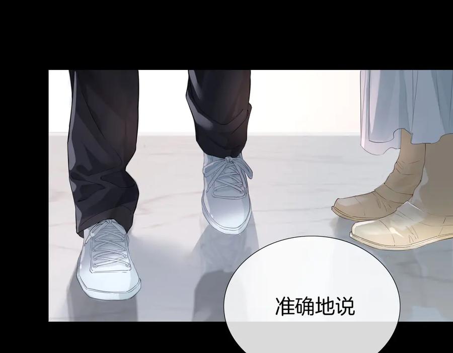 皇太子的初恋 第5话 他的泪水 第63页