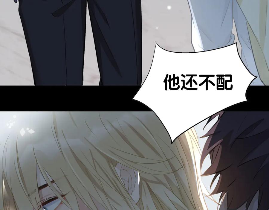 皇太子的初恋 第5话 他的泪水 第67页