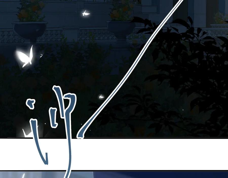 皇太子的初恋 第5话 他的泪水 第84页
