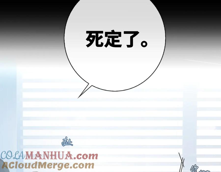 皇太子的初恋 第5话 他的泪水 第101页