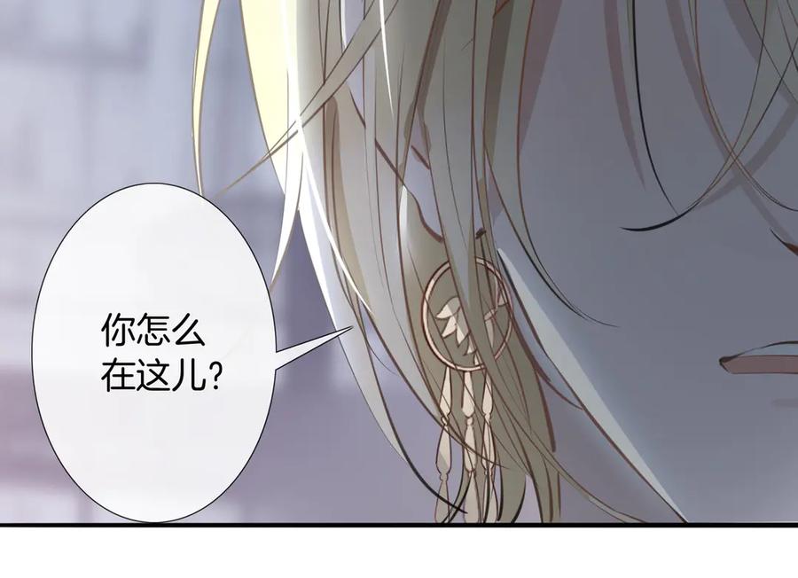 皇太子的初恋 第5话 他的泪水 第98页