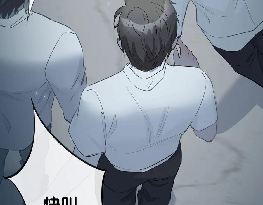 皇太子的初恋 第5话 他的泪水 第79页