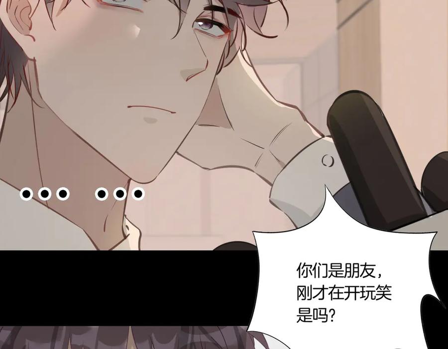 皇太子的初恋 第5话 他的泪水 第55页