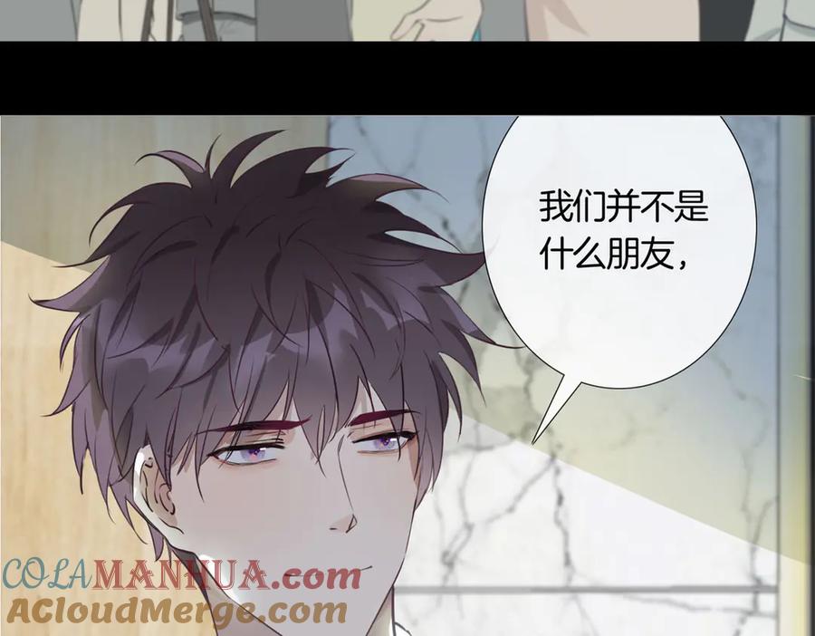 皇太子的初恋 第5话 他的泪水 第61页