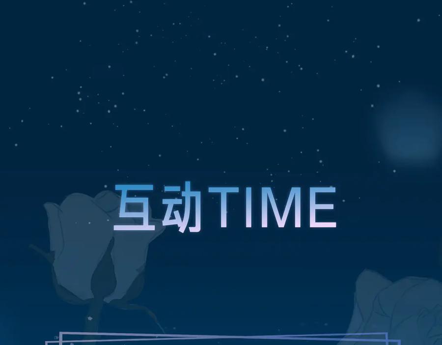 皇太子的初恋 第5话 他的泪水 第104页