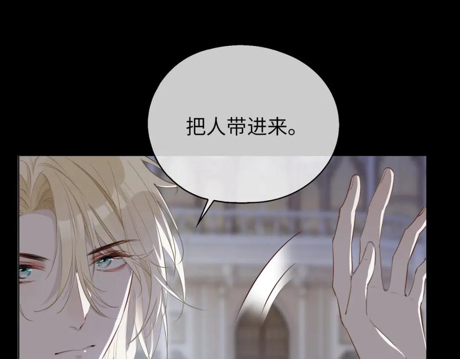 皇太子的初恋 第80话 死而复生 第34页