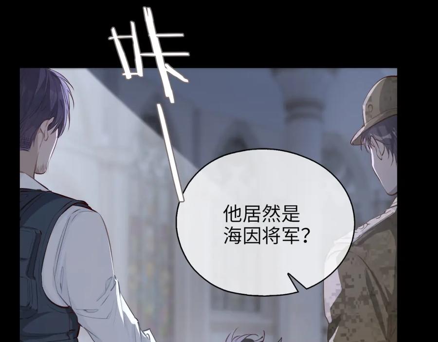 皇太子的初恋 第80话 死而复生 第52页