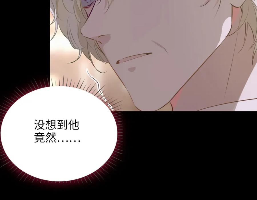 皇太子的初恋 第80话 死而复生 第12页
