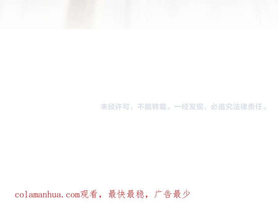 皇太子的初恋 第80话 死而复生 第108页