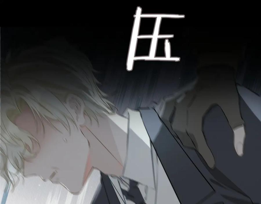 皇太子的初恋 第80话 死而复生 第40页