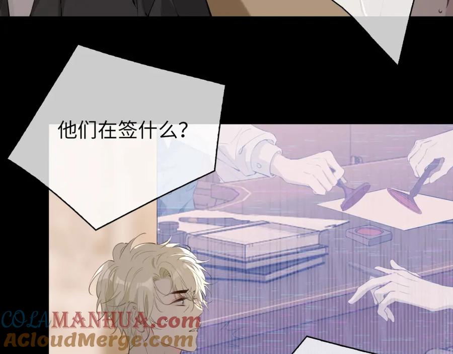 皇太子的初恋 第80话 死而复生 第5页