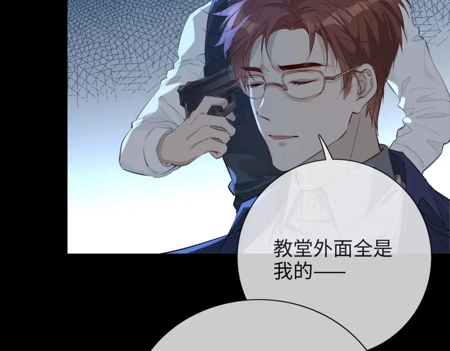 皇太子的初恋 第80话 死而复生 第72页