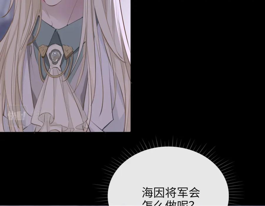 皇太子的初恋 第80话 死而复生 第95页