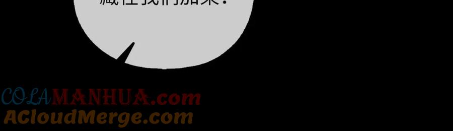 皇太子的初恋 第80话 死而复生 第49页