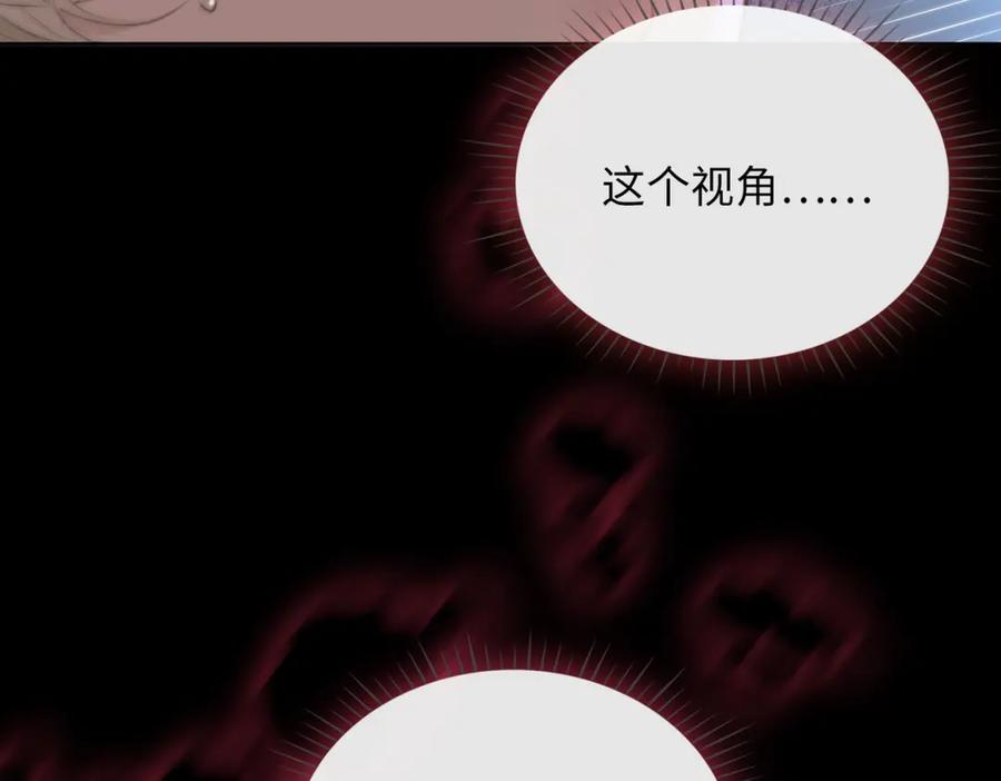 皇太子的初恋 第80话 死而复生 第8页