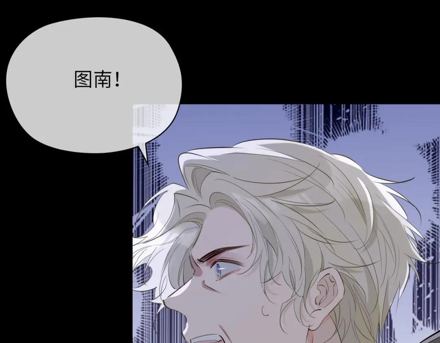 皇太子的初恋 第80话 死而复生 第44页
