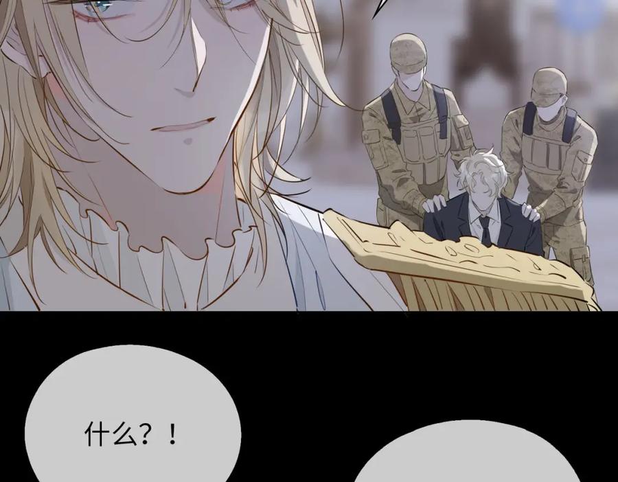 皇太子的初恋 第80话 死而复生 第47页