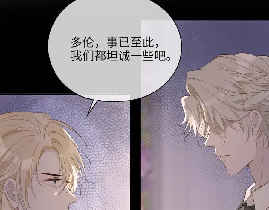皇太子的初恋 第80话 死而复生 第31页