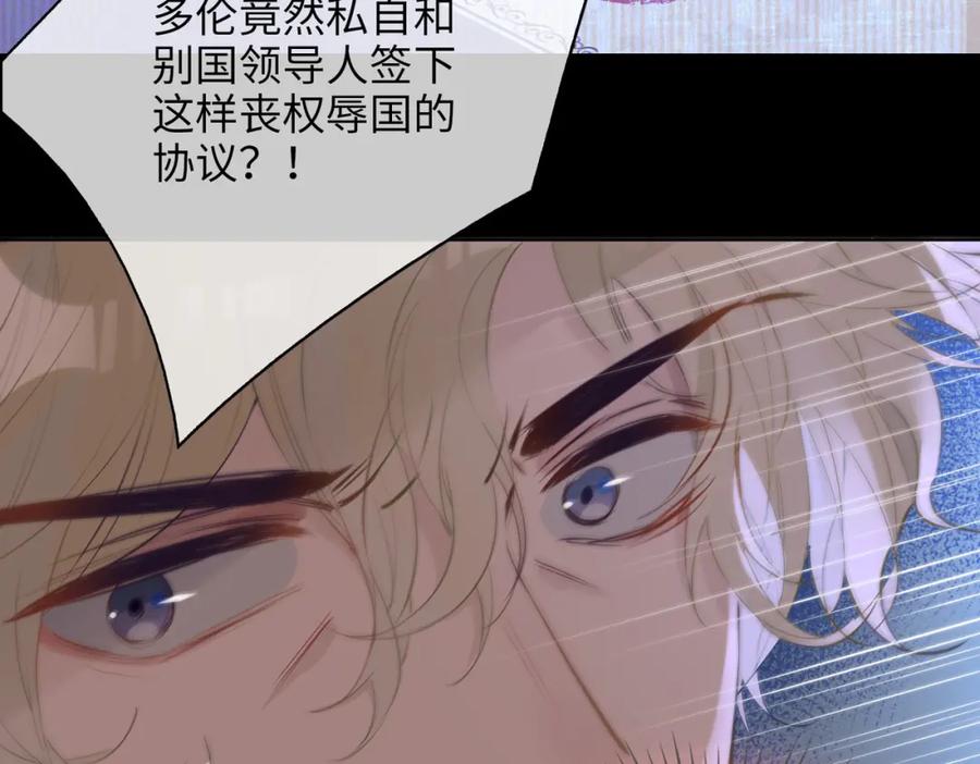 皇太子的初恋 第80话 死而复生 第7页