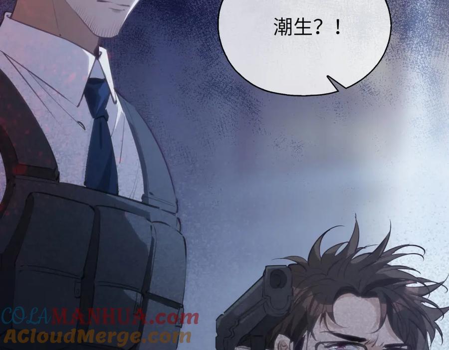 皇太子的初恋 第80话 死而复生 第57页