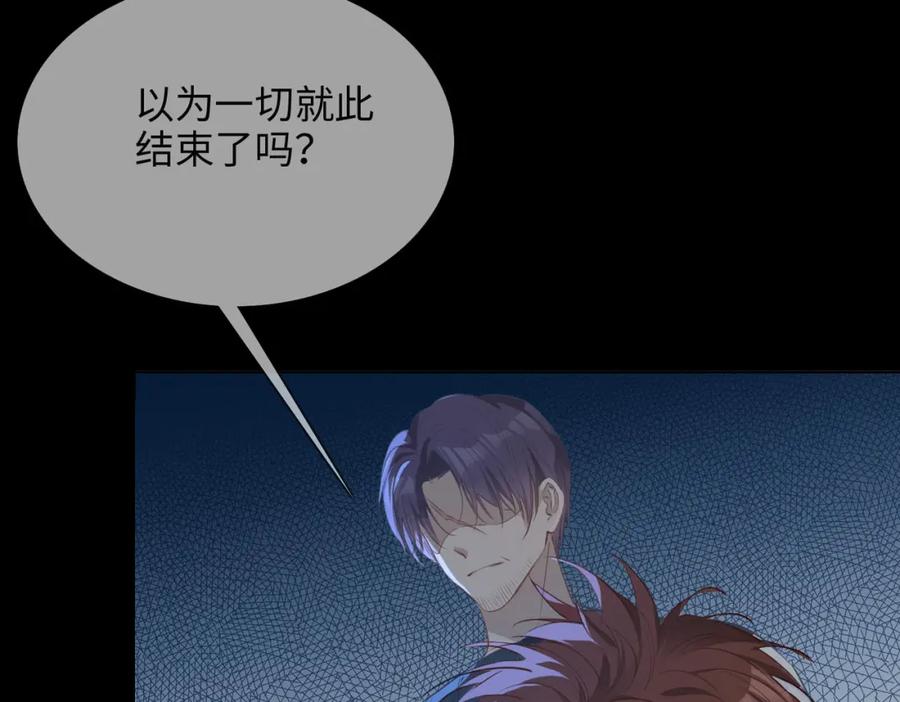皇太子的初恋 第80话 死而复生 第71页