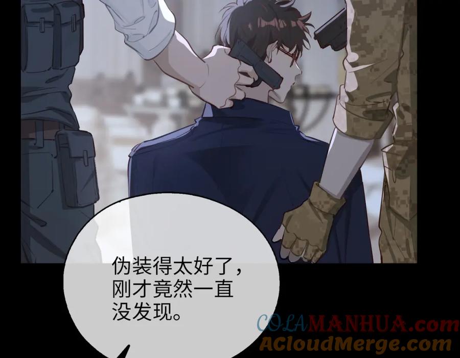 皇太子的初恋 第80话 死而复生 第53页