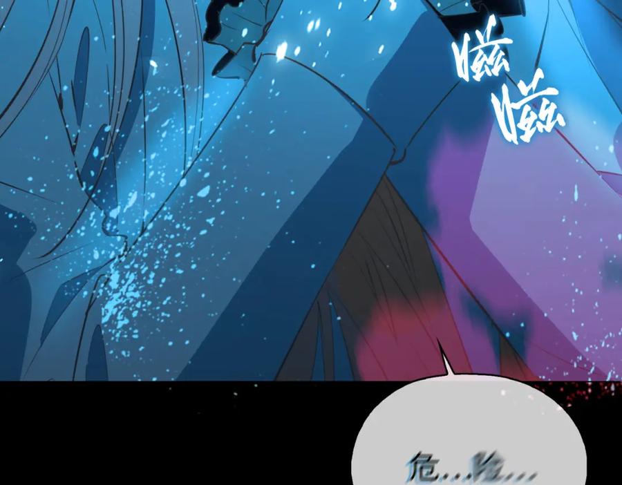 皇太子的初恋 第81话 第一季完结篇 第32页