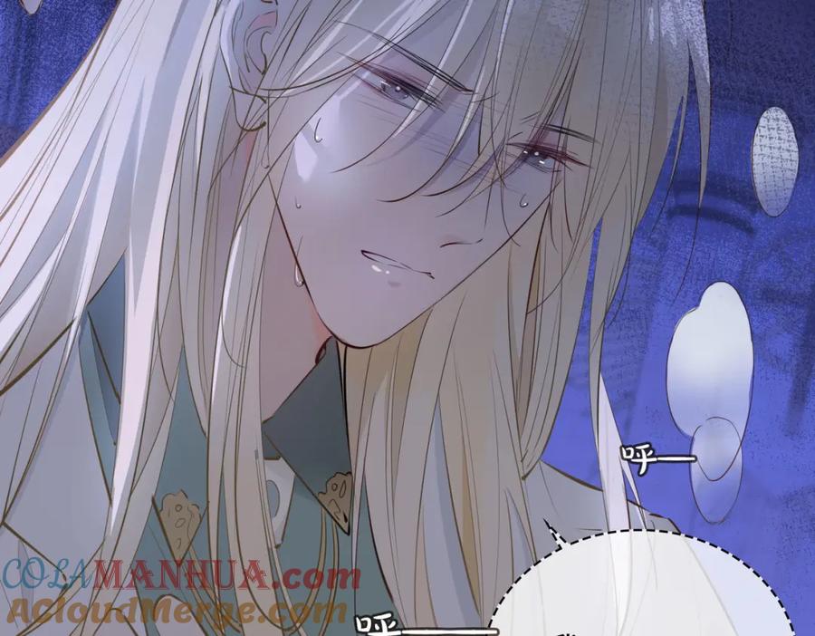 皇太子的初恋 第81话 第一季完结篇 第13页