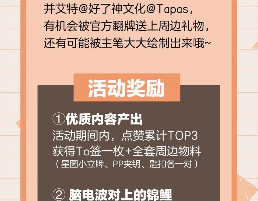 皇太子的初恋 第81话 第一季完结篇 第154页