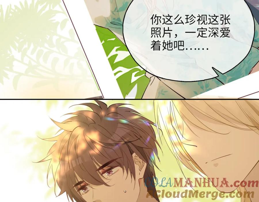 皇太子的初恋 第81话 第一季完结篇 第129页