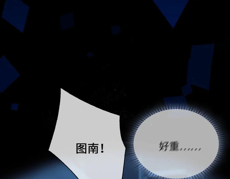 皇太子的初恋 第81话 第一季完结篇 第67页