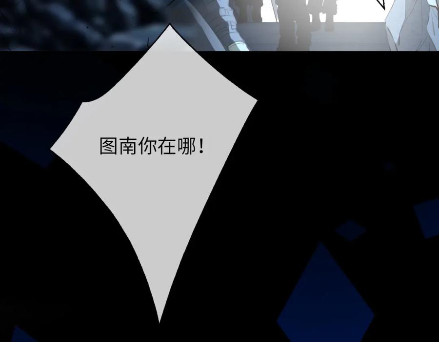 皇太子的初恋 第81话 第一季完结篇 第66页