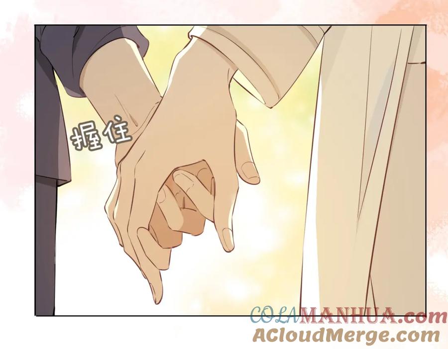 皇太子的初恋 第81话 第一季完结篇 第137页