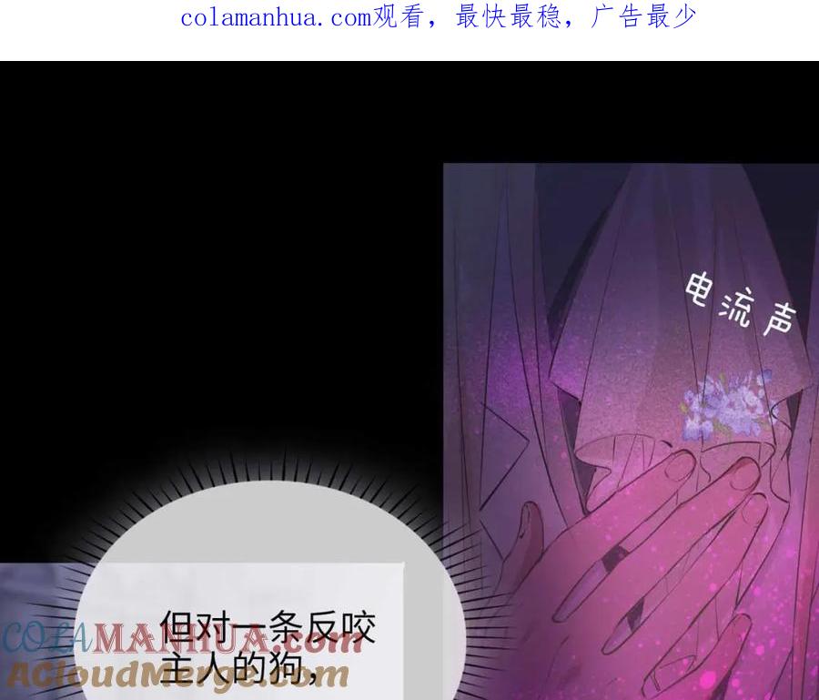 皇太子的初恋 第81话 第一季完结篇 第1页