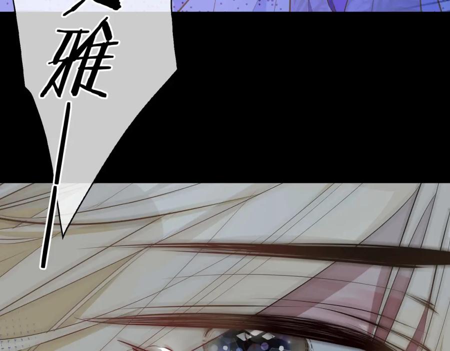 皇太子的初恋 第81话 第一季完结篇 第16页