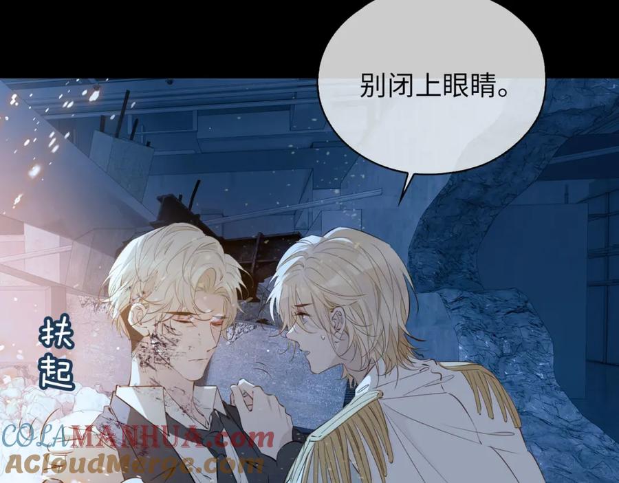 皇太子的初恋 第81话 第一季完结篇 第81页