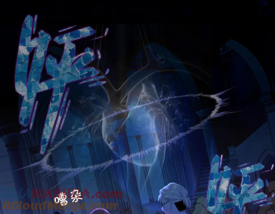 皇太子的初恋 第81话 第一季完结篇 第9页